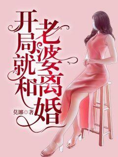 将夜吾为当世仙 第501章