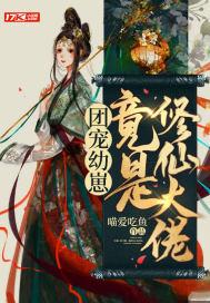拯救男神系统[七五 剑三