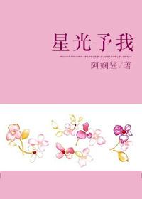 影帝他妹三岁半