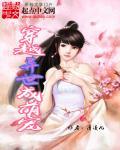 错撩漫画免费阅读