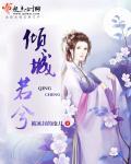 星河守卫传说