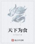 从港岛开始发家TXT