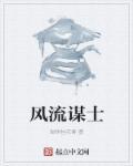 重生殖民地佟言番外