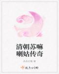 宠妃无度冲喜王妃嫁一送一全文免费阅读