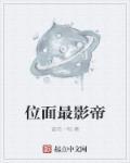 宠妃无度冲喜王妃嫁一送一故事