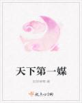穿越晚清之谁与争锋笔趣阁