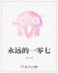 重生之相门嫡女唐婉顾连城