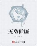 重生之相门嫡女恃宠而骄