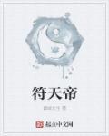 学院都市能力列表