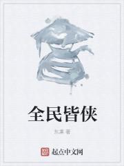 前任无双 跃千愁