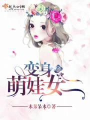 请放过为夫吧!gl