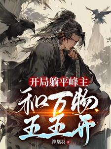 武月cp