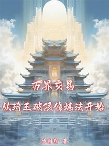 夫君很妖娆 夫君很妖娆
