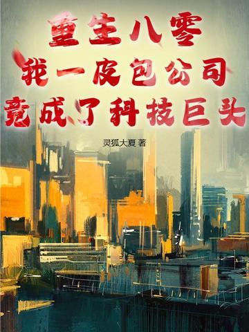 残王快起身医妃毒翻京城了在线