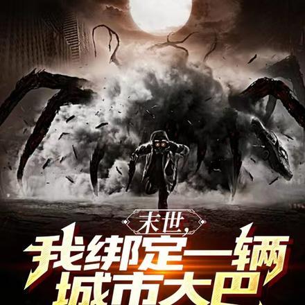 修灵大陆