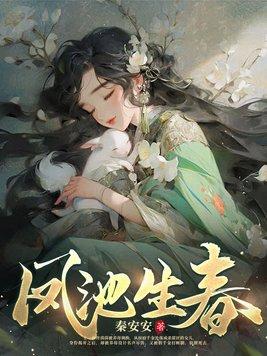 傲世修仙路