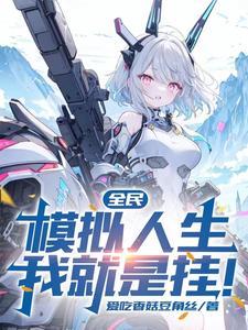 都市最强保镖