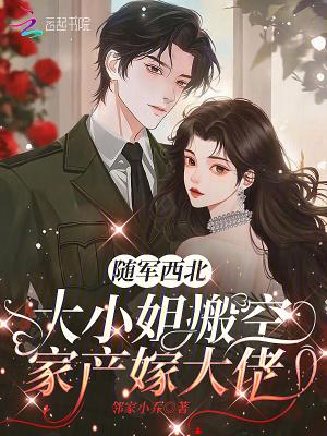 帝国公主斩首