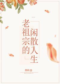 她离婚他发疯小