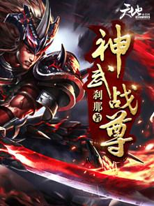 男神女神2