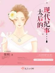 和豪门总裁一起重生了全文