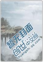 我把你们当敌人你们却想攻略我晋江