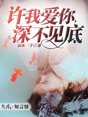 快穿人生赢家的奋斗史全文
