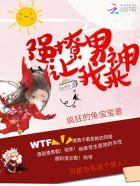 快穿女主:强撩男神,让我来 快穿女主:强撩男神,让我来