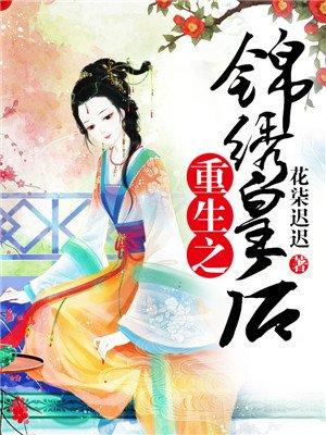 皇太子的喜宴by寒鸦