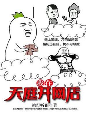 皇太子的喜宴txt百度