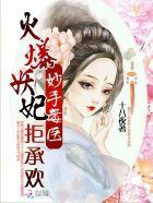 满汉一家亲电影