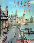 灭世冥皇