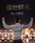 灭世帝王