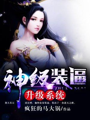 我的超神时代TXT