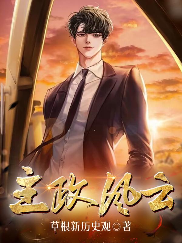 穿越诸天之盖世人皇