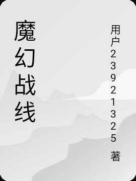 魔尊她有了我的崽笔趣阁