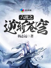溺宠王牌太子妃免费阅读