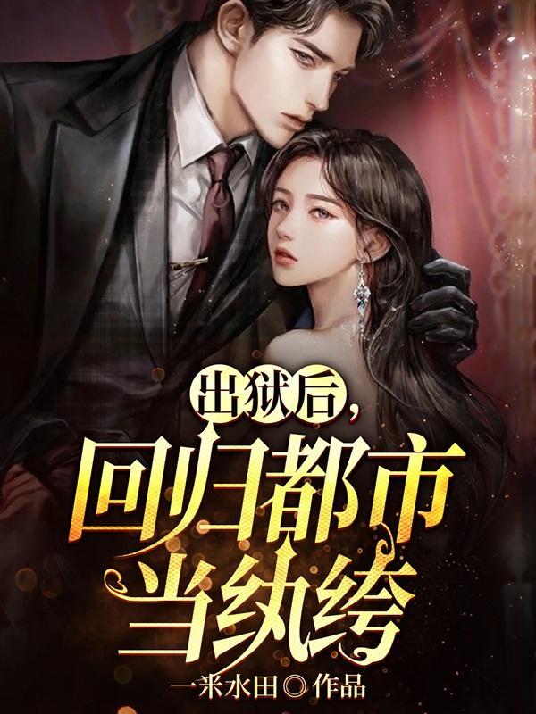 神豪从前女友分手开始
