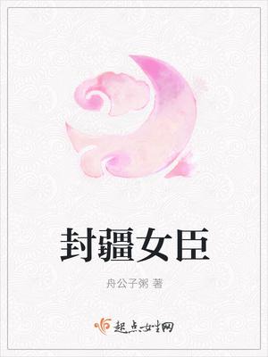 梁休穿越成了皇太子