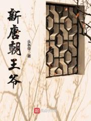 重新做人