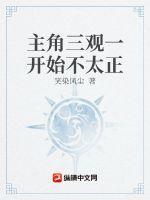 今天三爷给夫人撑腰了吗txt百度